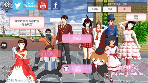 樱花校园模拟器英文版下载截图2