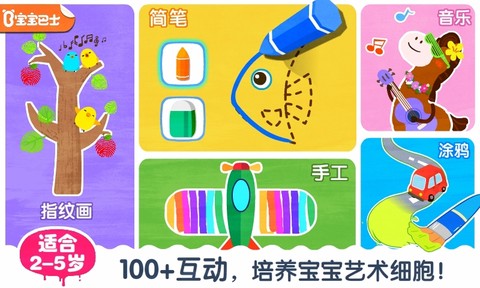宝宝艺术日记截图2