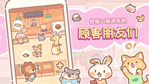 熊熊面包房[图1]