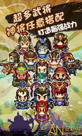 像素三国志(至尊特权版)[图2]