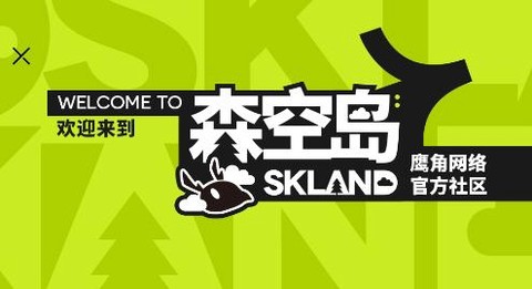 森空岛[图2]