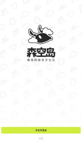 森空岛[图3]