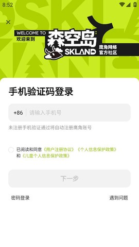 森空岛截图2