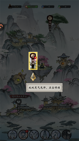 凌云对决[图3]