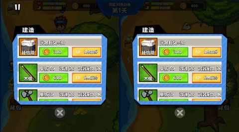 双人孤岛求生[图3]