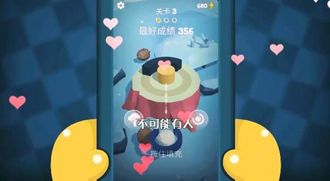 旋转模拟器截图3