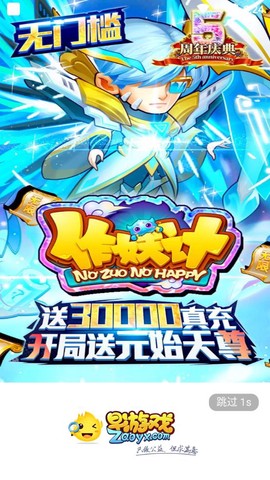 早游戏福利版截图1