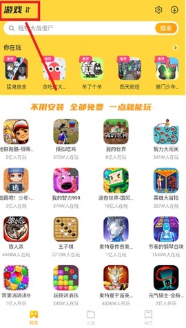 23开心玩盒截图3
