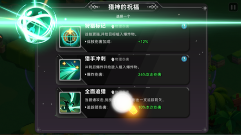 酋长你别跑截图2