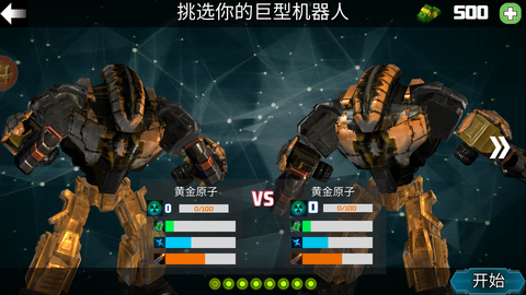 钢铁之拳截图3
