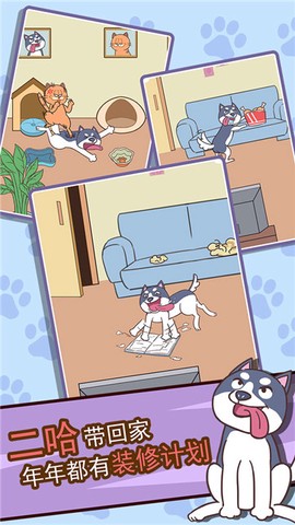 二哈去哪嗨截图2