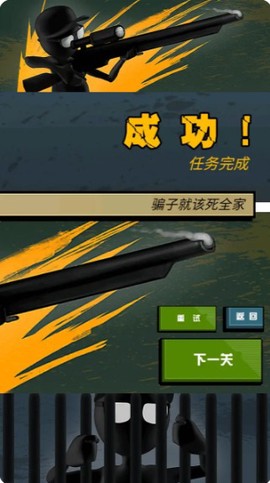 火柴人狙击大师截图2