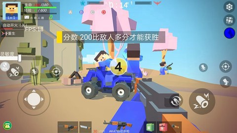 真人战地模拟截图1