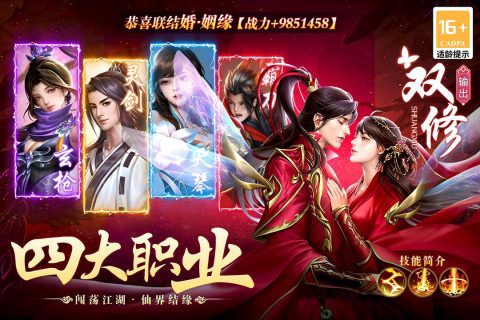 主宰仙侠截图3