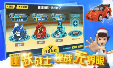 魔幻陀螺之战榜系统截图3