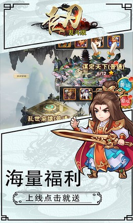 巨刃乱斗版截图2