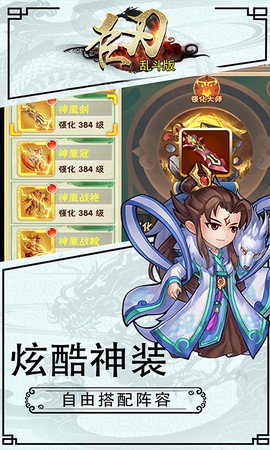 巨刃乱斗版截图3