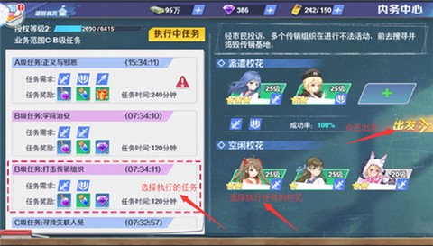 校花梦工厂手游版[图2]