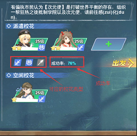 校花梦工厂手游版[图3]