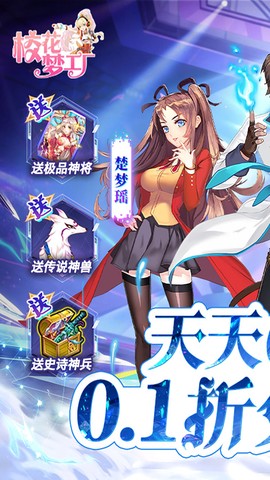校花梦工厂手游版截图1