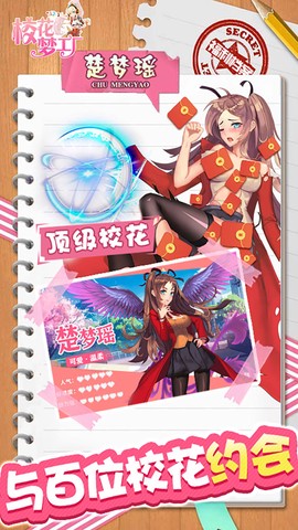 校花梦工厂手游版截图3