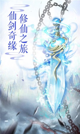 修仙世界截图3