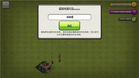 部落冲突[图2]