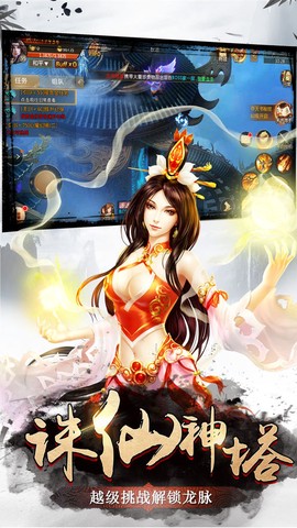 遮天斗仙截图3