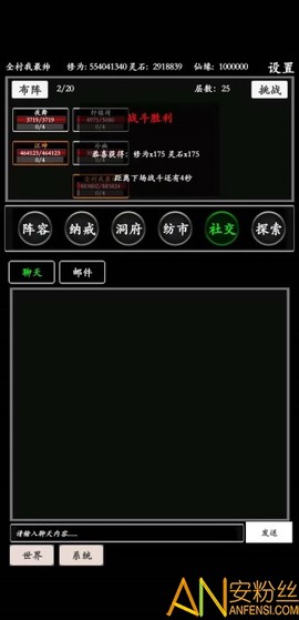 无尽修真路[图1]