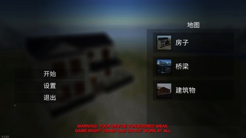 拆迁爆破队截图3