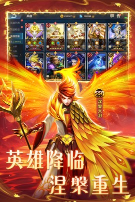 联盟崛起截图2