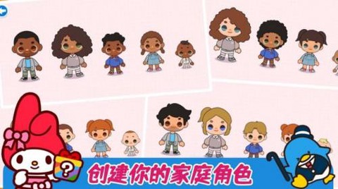 凯蒂梦幻家园截图2