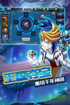 勇士之路截图1