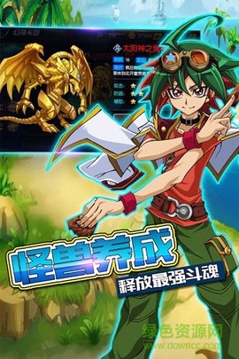勇士之路截图2