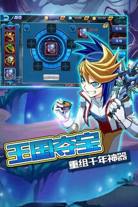 勇士之路截图3