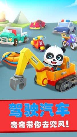宝宝迷宫历险记截图1