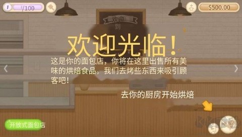 面包店[图9]