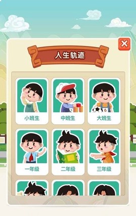 全民猜成语达人截图3