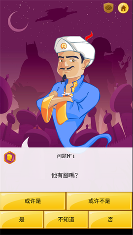 网络天才中文版下载[图3]