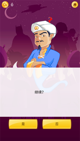 网络天才中文版下载[图6]