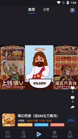 羔羊游截图1