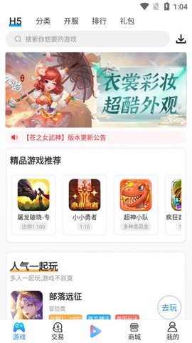 羔羊游截图2