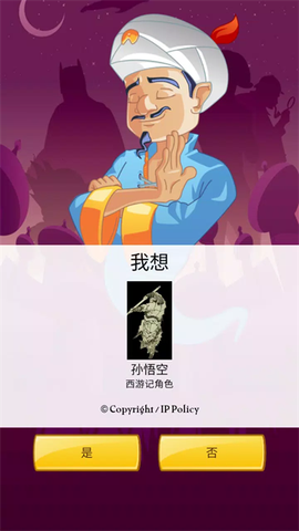 网络天才中文版下载截图3
