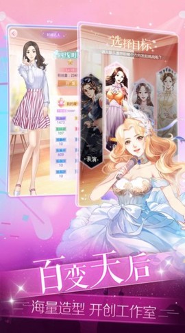 梦幻星女王截图3