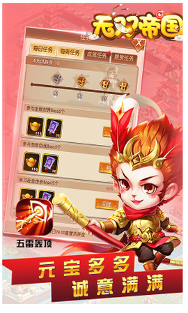 无双帝国截图1