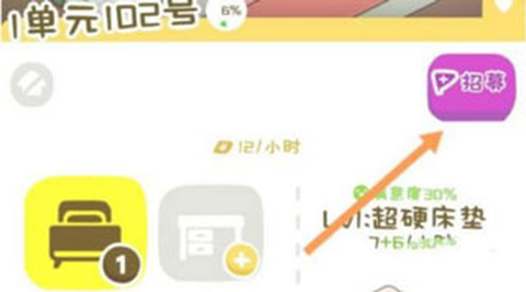 房东模拟器安卓版[图3]