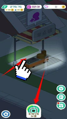 房东模拟器安卓版[图6]
