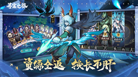 寻宝之旅截图2