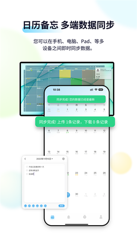 日历清单截图1