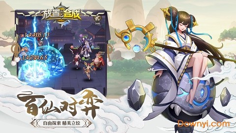放置与合成截图3